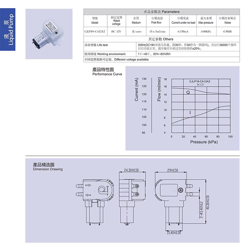1 STKS CONJOIN CJLP19-CA12B Mi - Mini Peristaltic Pump 12V recensie en prijs